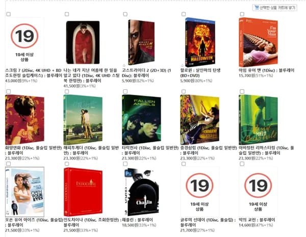 YES24 7월 31일 원데이 특가