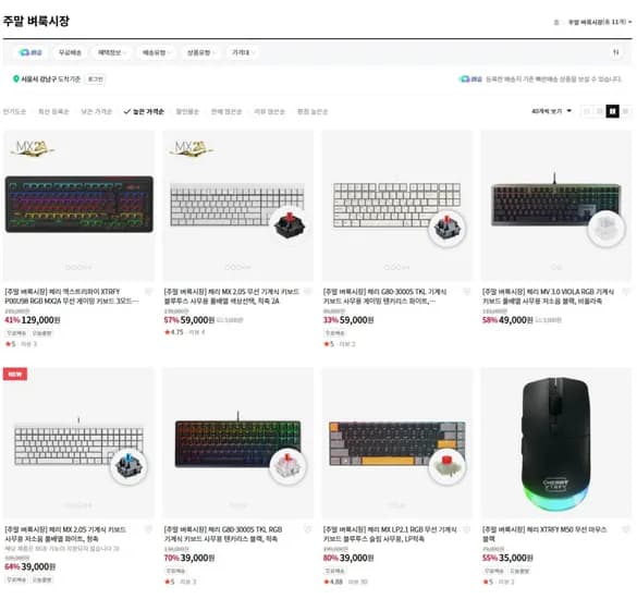 체리 주말 벼룩시장 오픈