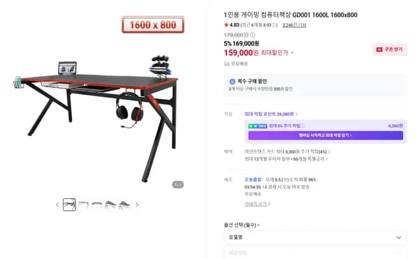 게이밍 컴퓨터책상 GD001 1600사이즈(159,000원/무료배송)