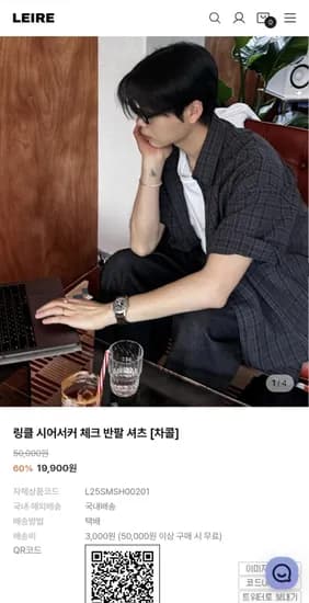 르아르 링클 시어서커 체크 반팔 셔츠 19,900원