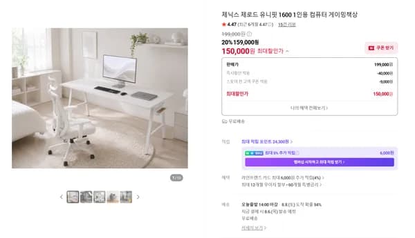 깔끔한 올화이트 높이조절책상 유니핏 1600(150,000원/무료배송)