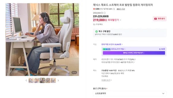 스웨이드소재 소프체어 프로 발받침의자 (219,000원/무료배송)