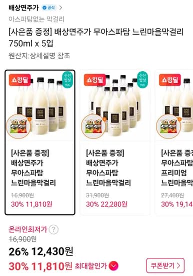 느린마을막걸리 750ml 5병
