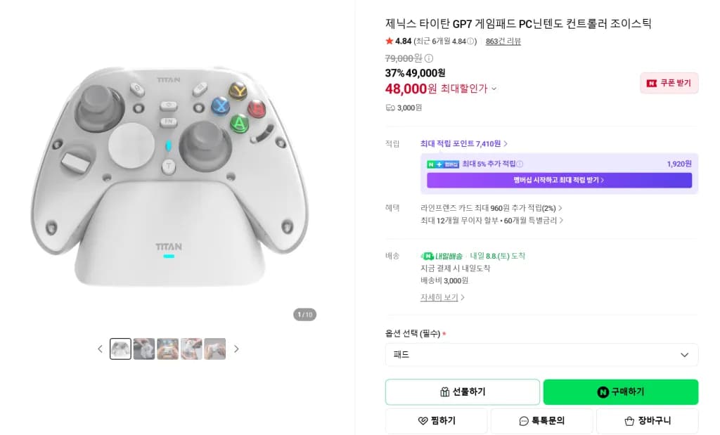 🔥8월 한정세일🔥GP7 게임패드 PC닌텐도 컨트롤러 48,000원