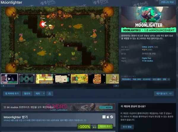 Moonlighter