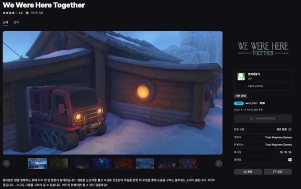 We Were Here Together