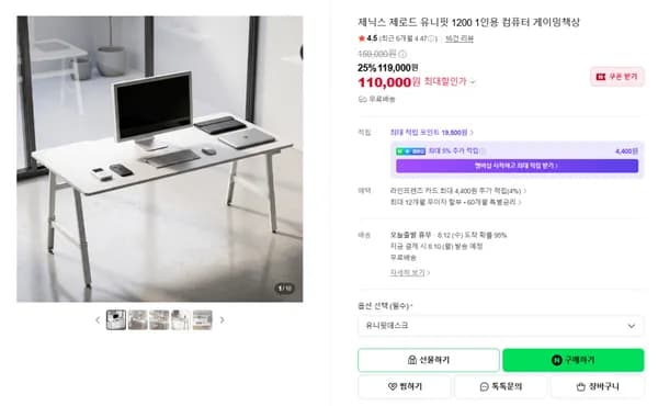 깔끔한 화이트책상 제닉스 유니핏 1200 컴퓨터책상