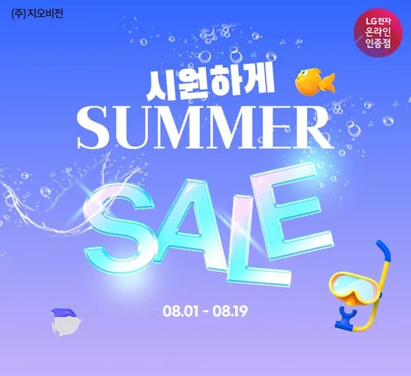 🌊LG전자 썸머파이널🌊 OLED 27GX700A 75만·300Hz 27G550B 30만·24G411BW 15만 외 7종 특가