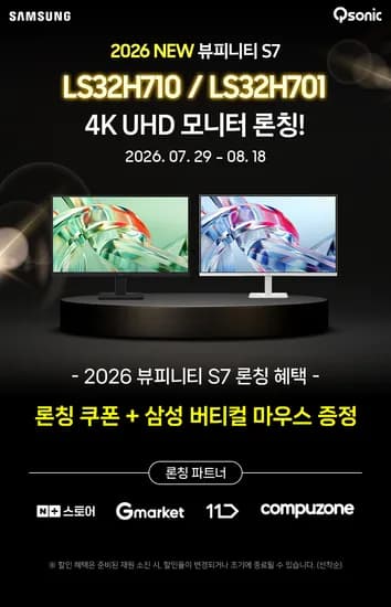 오늘만 추가 할인! 2026 삼성 뷰피니티 S7 4K IPS 32인치 특가!