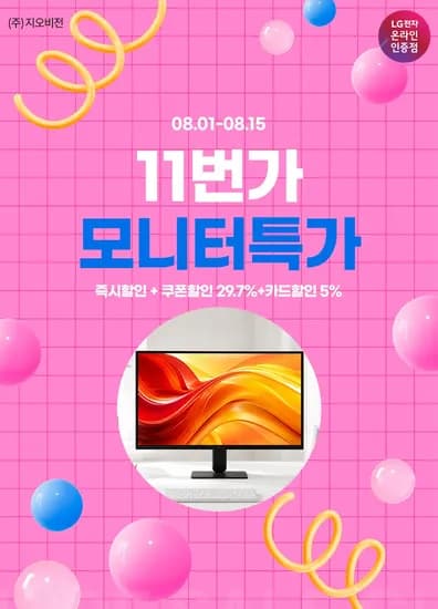 십일절💥오늘까지💥LG 27인치 UHD 4K 고해상도 업무용모니터 27U711B 기간 한정 최대 33% 할인 역대가(277,590원)
