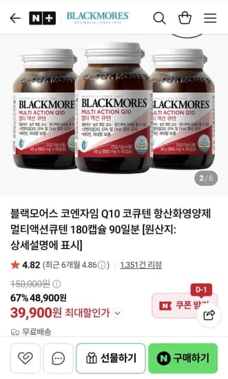 오늘끝딜 블랙모어스 코큐텐 3+1병 (39,900원/무배)