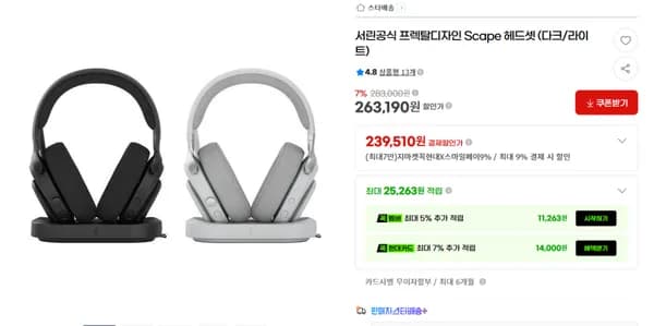 떳다! 지마켓 빡세일 프렉탈디자인 스케이프 슈퍼딜 (08/12 단 하루!!)