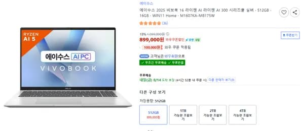 에이수스 2025 비보북 16 라이젠 AI 라이젠 AI 300 시리즈쿨 실버 · 512GB · 16GB · WIN11 Home · M1607KA-MB175W