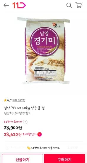 남양 경기미 10kg 상등급 쌀