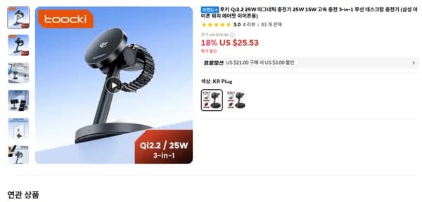 투키 Qi2.2 25W 3IN1 무선 고속 충전기