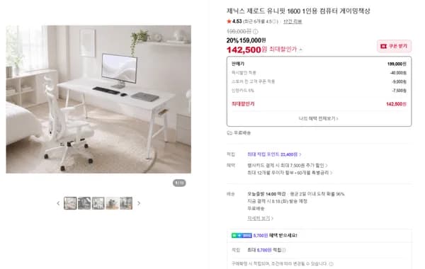 깔끔한 올화이트 높이조절책상 유니핏 1600(142,000원/무료배송)