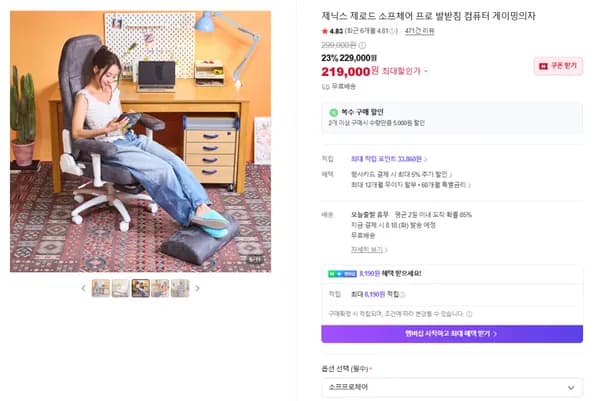스웨이드소재 소프체어 프로 발받침의자 (219,000원/무료배송)