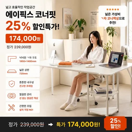 대형 ㄱ자 코너책상 에이픽스 코너핏(174,000원/무료배송)