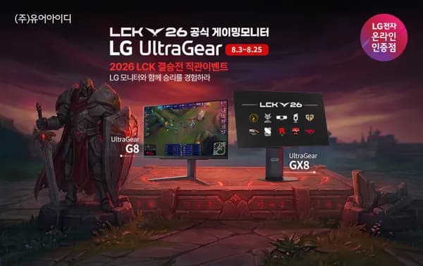 LG 울트라기어 25G523B 25인치 게이밍모니터 FHD 200Hz 1ms 250,260원