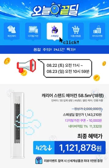캐리어 스탠드 인버터 에어컨 18평