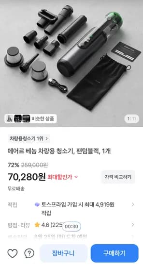 에어르 베놈 차량용 청소기