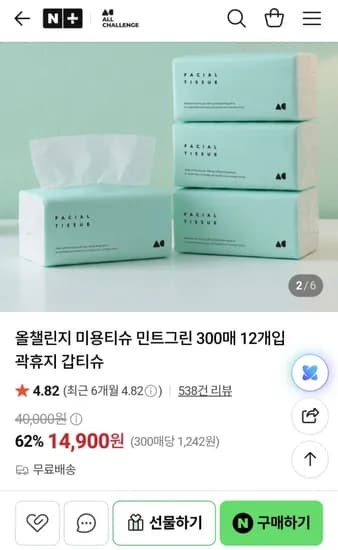 올챌린지 미용티슈 민트그린 300매 12개입