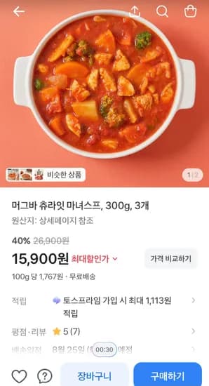 츄라잇 마녀스프 300g 3개