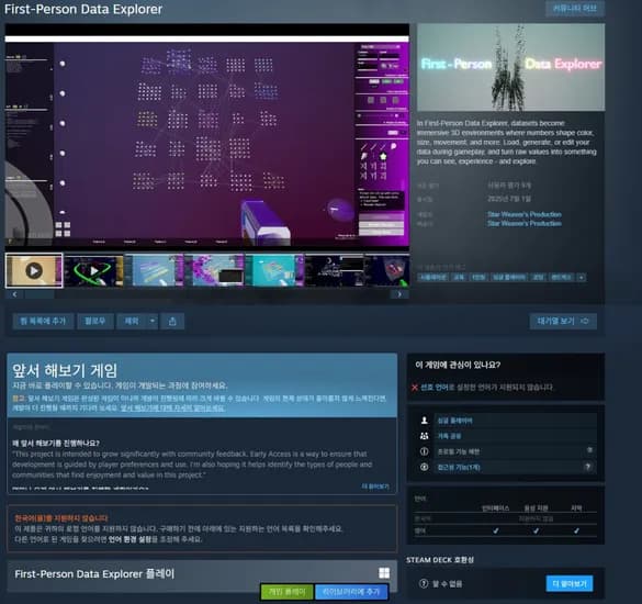 First-Person Data Explorer