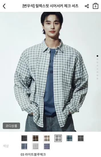 지오다노 시어서커 체크셔츠 (25,000원/무료)