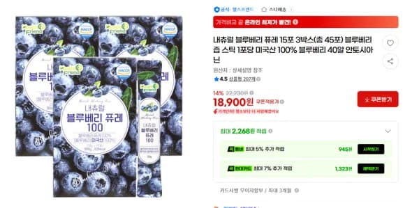 내츄럴 블루베리퓨레 100 15포 x 3개