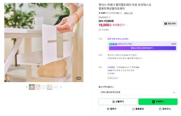 아레나 멀티트레이 프로 18,000원