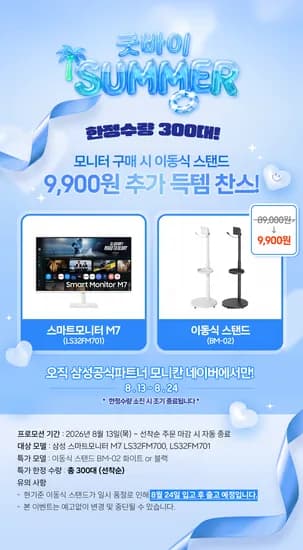 삼탠바이미 스탠드 9,900원