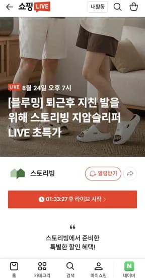 실내용 사무실 지압슬리퍼