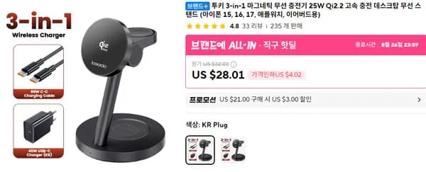 투키 3-in-1 마그네틱 무선충전기 25W Qi2.2