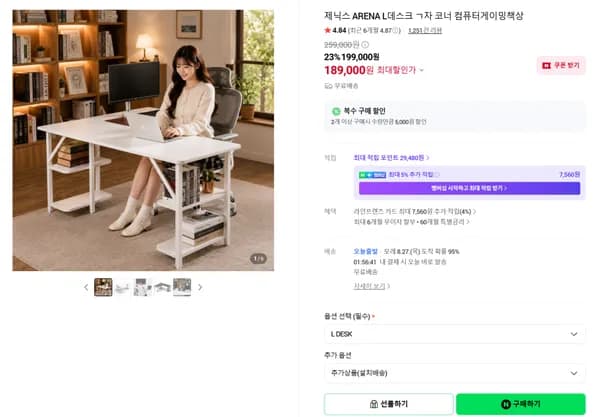 ㄱ자 코너책상 L데스크 기본형 189,000원