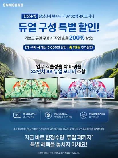 2026 New 삼성 뷰피니티 S7 32인치 4K UHD 모니터