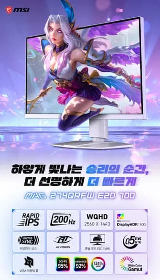 MSI MAG 274QRFW E20 700 IPS 게이밍 모니터 WQHD 200 AI Vision 피벗 화이트 무결점