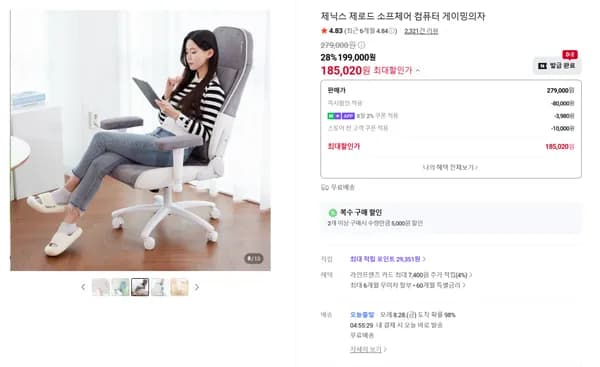 부드러운 스웨이드소재 소프체어 할인특가 185,020원