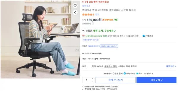 에이픽스 MC002 메쉬 게이밍의자 특가진행