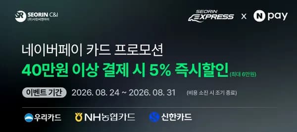 에센코어 클레브 DDR5-6000 CL30 CRAS V RGB 화이트 AMD 패키지 32GB(16Gx2)