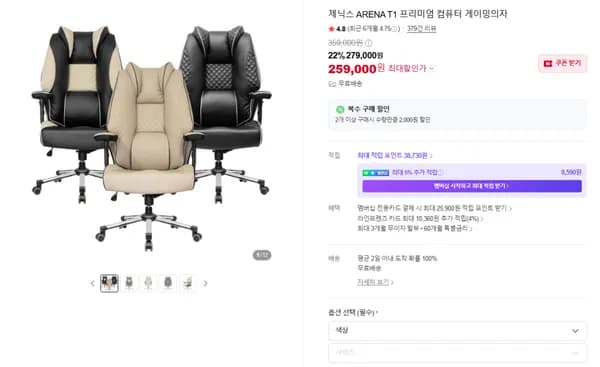 T1 프리미엄 PC방 중역의자