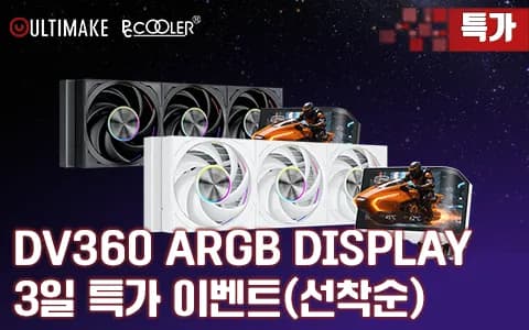 커브드 디스플레이 3열 수랭쿨러 PCCOOLER CPS DV360 ARGB DISPLAY