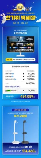 삼성 스마트모니터 M7 32인치 4K UHD