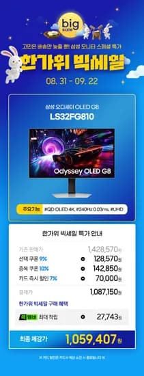 삼성 오디세이 OLED G8 LS32FG810 모니터