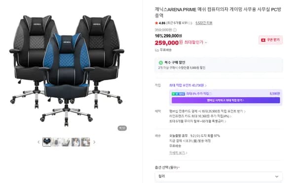 제닉스 아레나 프라임 메쉬 중역 게이밍의자