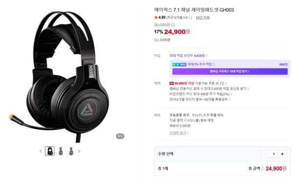 에이픽스 7.1 채널 게이밍헤드셋 GH003