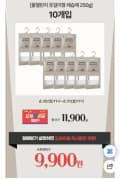 올챌린지 옷걸이 제습제 250g 10개입 옷장 옷걸이형 습기제거 (9,900원/무배)