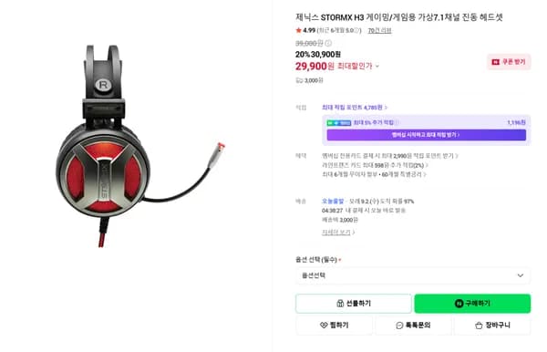 제닉스 STORMX H3 가상 7.1채널 진동 게이밍헤드셋