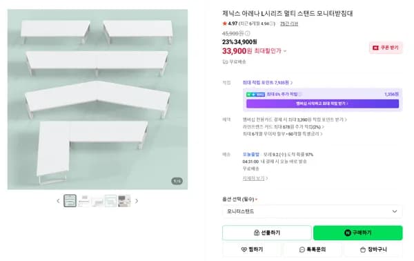 아레나 L시리즈 멀티 모니터 스탠드 33,900원
