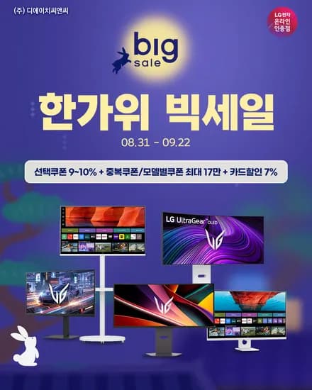 LG 게이밍모니터 27G640A부터 스마트모니터 32U501SBW 이동식스탠드 외 8종